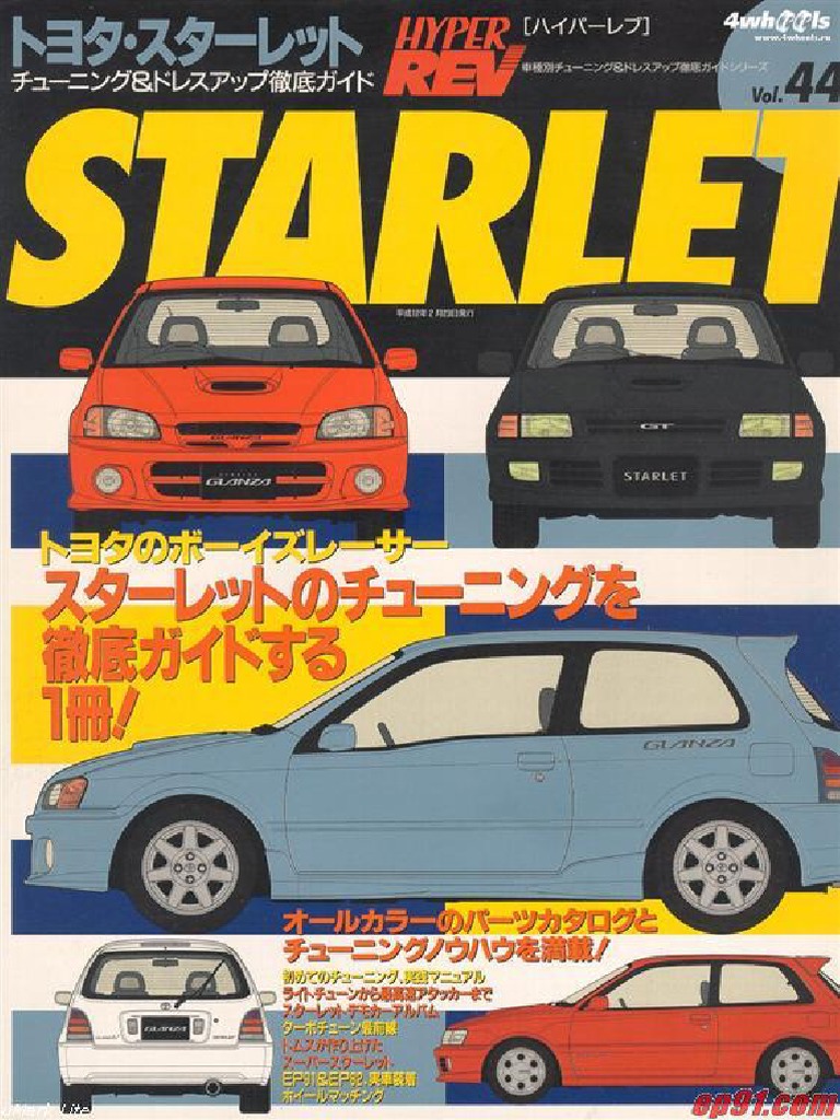 Hyper Rev Magazine Starlet PDF | PDF | Foreign Language Studies