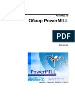 Delcam - PowerMILL 5.0 Reference Guide RU - 2004