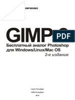 GIMP 2 —Manual.pdf