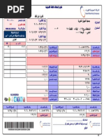 SEC Invoice