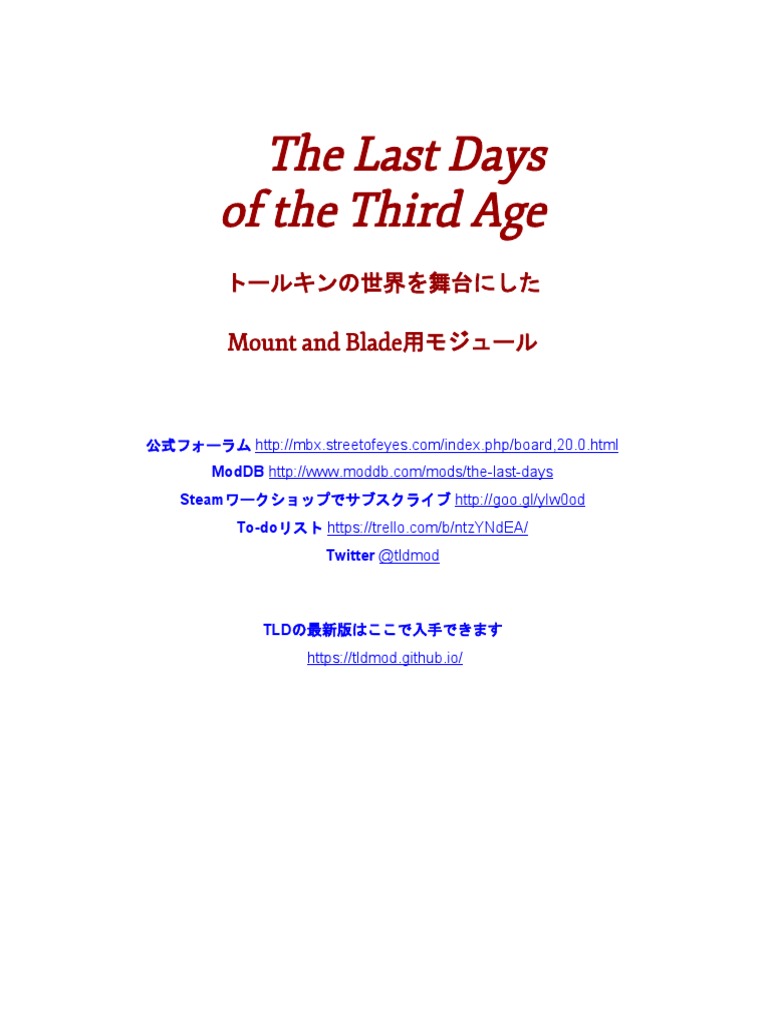 Tld 日本語マニュアル インストールガイド