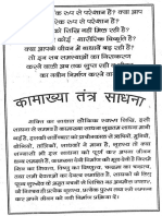 KamakhyaSadhana PDF