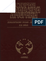 Istoria Latinskoy Ameriki T 1 Dokolumbova Epokha - 1870-E Gody - 1991