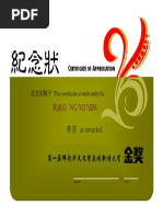 2016 SPM 华文預试试卷一