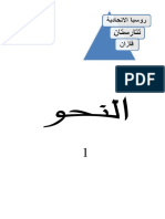Грамматика арабского языка.pdf
