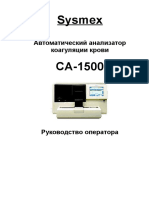 CA-1500 Руководство Пользователя