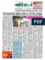 17 November 2016 Manichudar Tamil Daily E Paper