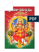 LalithaSahasraNamam-1.pdf