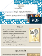 பெரிய புராணத்தின் சிறப்புகள்