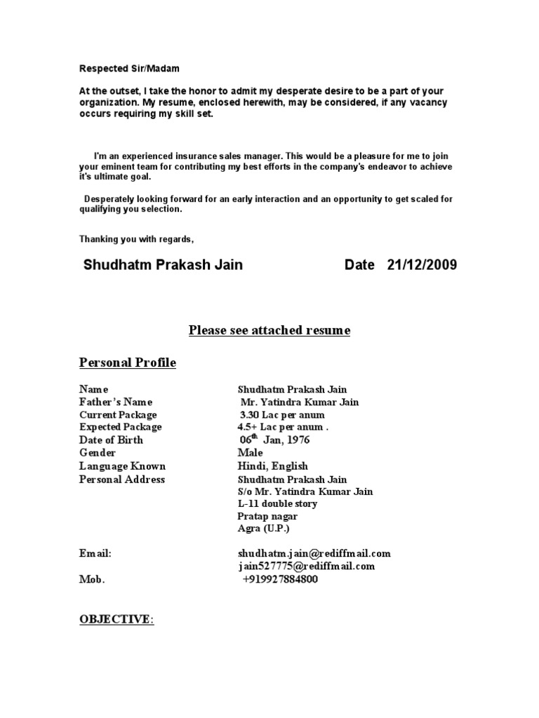 Respected Sir | PDF