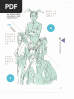 Yande Re Ebooks List 1 3 Pdf Japanese Language Manga