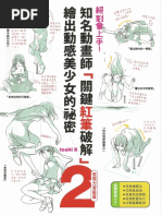 加々美高浩が全力で教える 手 の描き方 圧倒的に心を揺さぶる作画流儀 Pdf Pdf