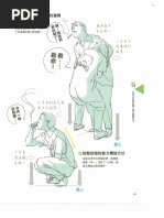 Yande Re Ebooks List 1 3 Pdf Japanese Language Manga