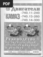 dvigateli kamaz