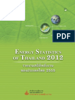 Energy Statistics of Thailand 2012.pdf