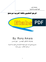 etab.pdf