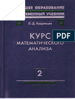 Kudriavcev2.pdf