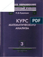 Kudriavcev3.pdf