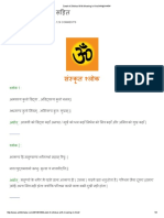 2 Sanskrit Shlokas With Meaning in Hindi संस्कृत श्लोक