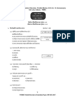 Bengali 1st Lang PDF