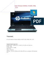 HP Used Notebook Probook 6550B