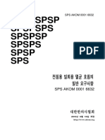 SPS-AKOM0001-2016616.pdf