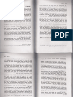 רות לורנד - Page 6-18 PDF
