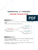 Προτεραιοτητα πράξεων