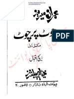 Chot Per Chot by H Iqbal WWW Aiourdubooks Net PDF