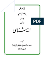My Files PDF PDF Ketab Allah1