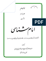 My Files PDF PDF Ketab Imam11