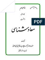 My Files PDF PDF Ketab Maad1