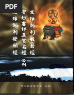 阿含經講義| PDF
