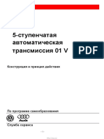 VNX - Su 01v Akpp PDF