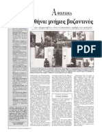 vizantina.pdf