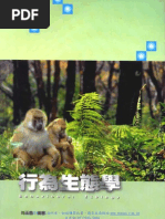 Download  Behavioural Ecology  by STM  Works SN33205753 doc pdf
