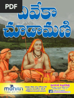 Viveka Chudamani