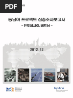 12동남아프로젝트심층조사보고서 7 PDF