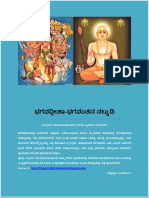 00-Bhagavad_Gita-V04 (1).pdf