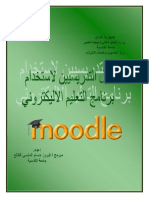 Moodle Guide