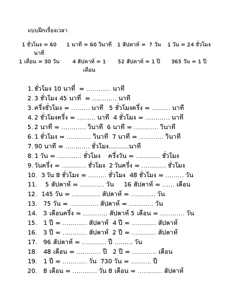 ป พ 1 ประถม ภาษาอังกฤษ