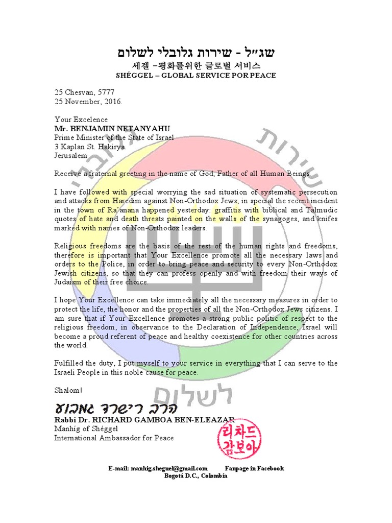 Letter To Israeli PM Benjamin Netanyahu: Protection For Non-Orthodox ...