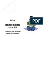 hablemos japones.pdf