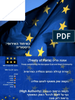 האיחוד האירופי - היסטוריה - הדרך לרומא