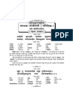 Sadhak_Sanjivin_1.pdf