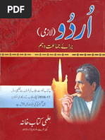 10th Class Urdu Book Text Book