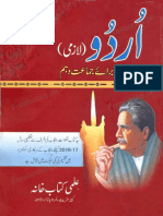 10th Class Urdu Book Text Book