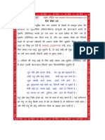 Lal Kitab 1952 - P0028 PDF