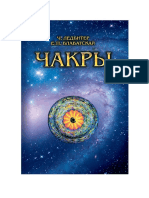 Blavatskaya_E._Chakryi.a4.pdf