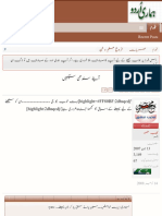 آئیے سندھی سیکھیں - Page 3 - ہماری اردو پیاری اردو